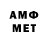 Метамфетамин винт mansur kemalov