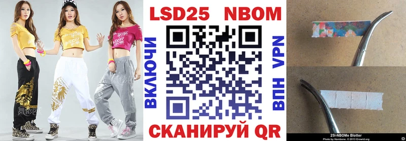 Марки NBOMe 1,8мг Новоалтайск
